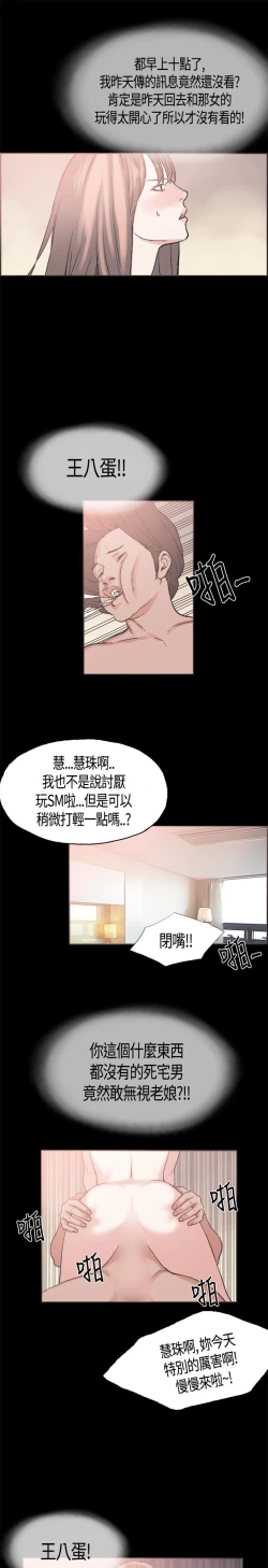 Page 189 of 同居【chinese】1-20