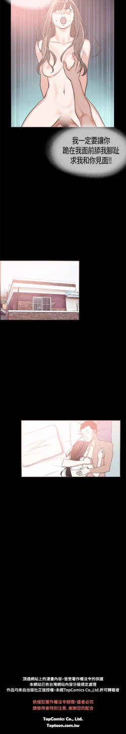 Page 190 of 同居【chinese】1-20