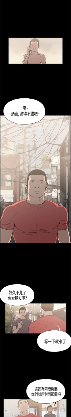 Page 20 of 同居【chinese】1-20