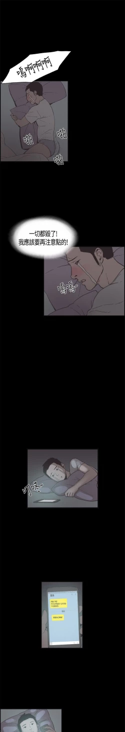 Page 212 of 同居【chinese】1-20