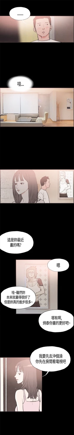 Page 221 of 同居【chinese】1-20