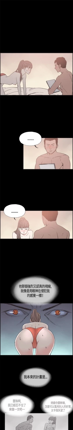 Page 243 of 同居【chinese】1-20