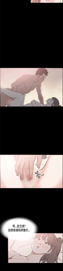 Page 251 of 同居【chinese】1-20