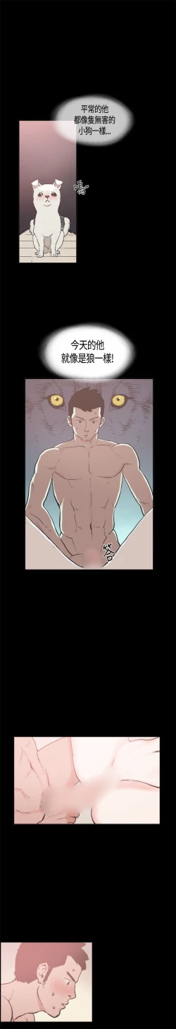 Page 252 of 同居【chinese】1-20