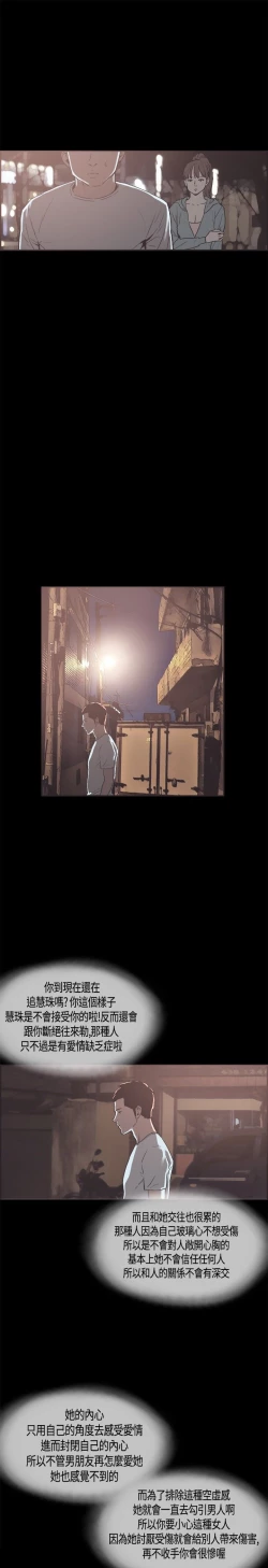 Page 260 of 同居【chinese】1-20