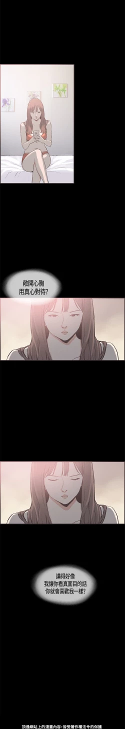 Page 262 of 同居【chinese】1-20