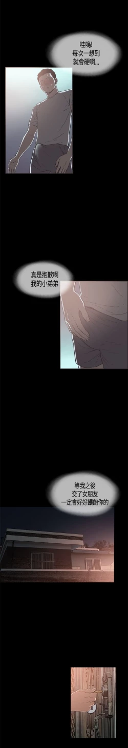 Page 265 of 同居【chinese】1-20