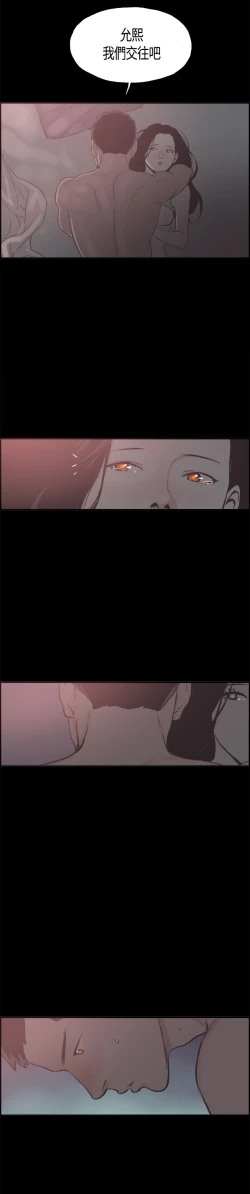 Page 287 of 同居【chinese】1-20