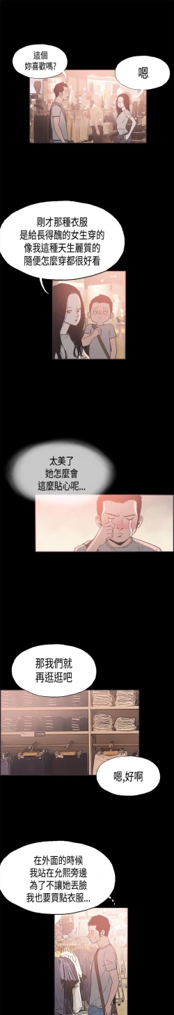 Page 313 of 同居【chinese】1-20