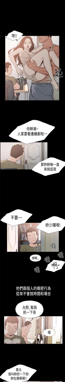 Page 35 of 同居【chinese】1-20