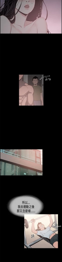 Page 42 of 同居【chinese】1-20