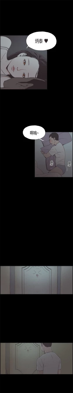 Page 82 of 同居【chinese】1-20