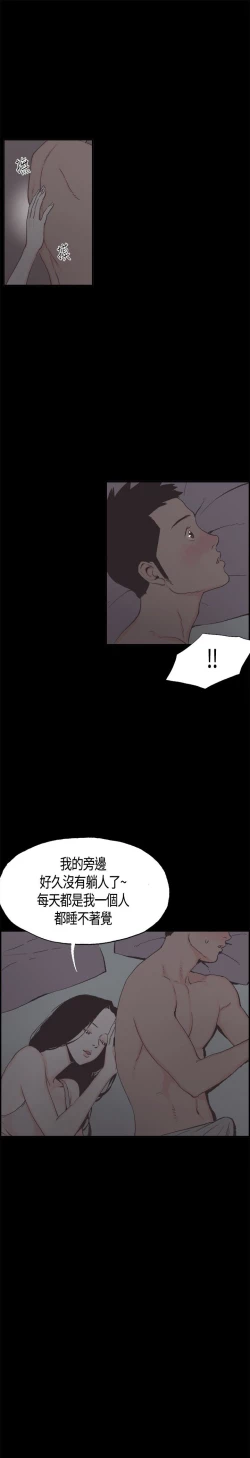 Page 97 of 同居【chinese】1-20