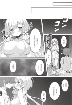 Page 14 of Hanayome no Tonari de