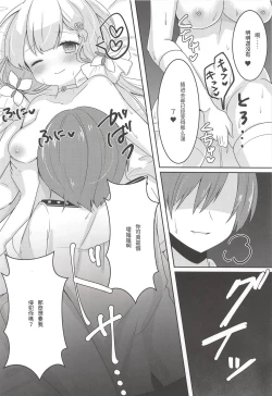 Page 8 of Hanayome no Tonari de