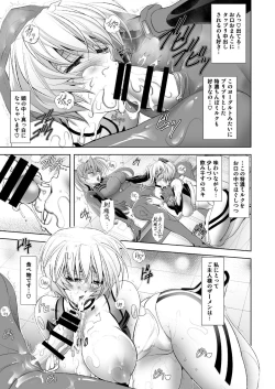 Page 100 of MASTER & SLAVE:II Kiss & Milk