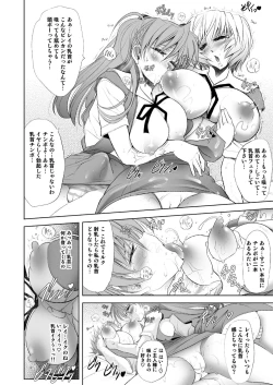 Page 117 of MASTER & SLAVE:II Kiss & Milk