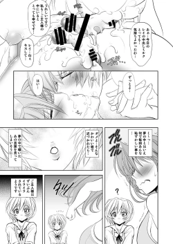 Page 36 of MASTER & SLAVE:II Kiss & Milk