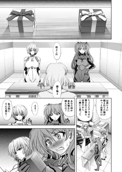 Page 92 of MASTER & SLAVE:II Kiss & Milk