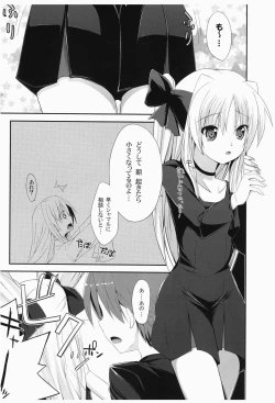 Page 4 of Fate-san Motto³ Onegai Shimasu!!
