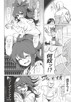 Page 17 of Kyokushoteki Kando 3000-bai Shoujo Kaihatsu