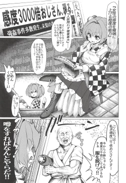 Page 4 of Kyokushoteki Kando 3000-bai Shoujo Kaihatsu