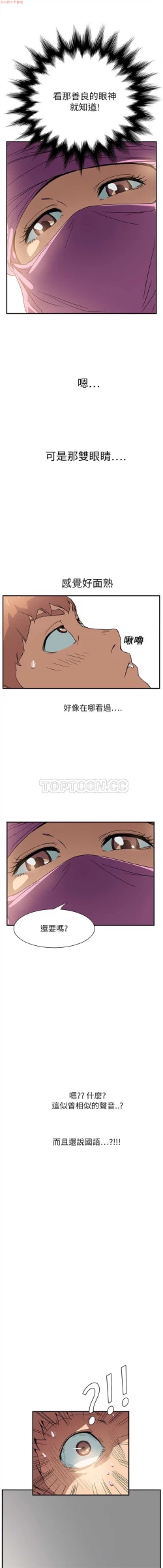 Page 104 of 继母  Chinese 1-26