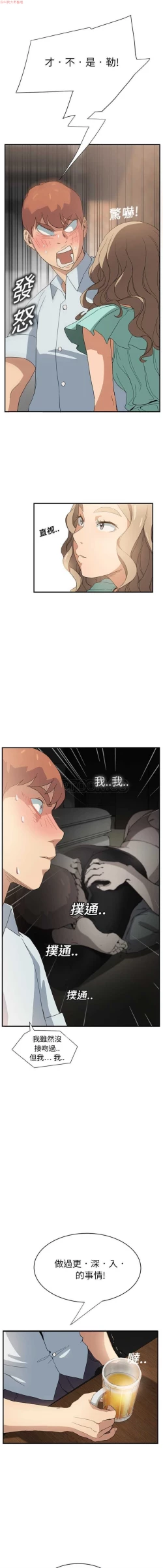 Page 124 of 继母  Chinese 1-26