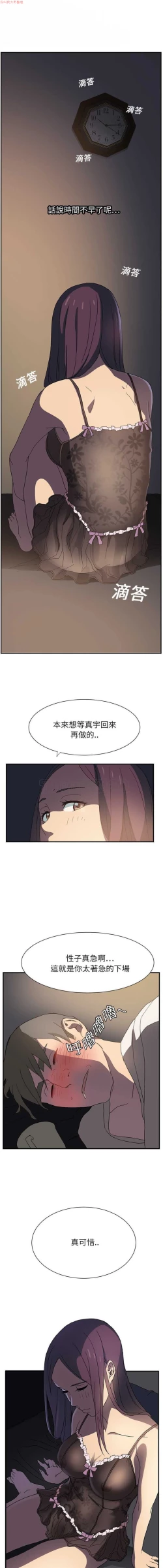 Page 130 of 继母  Chinese 1-26