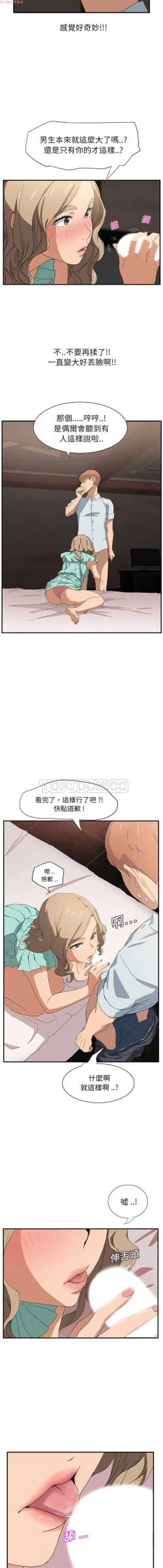 Page 142 of 继母  Chinese 1-26