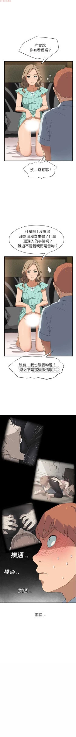 Page 145 of 继母  Chinese 1-26