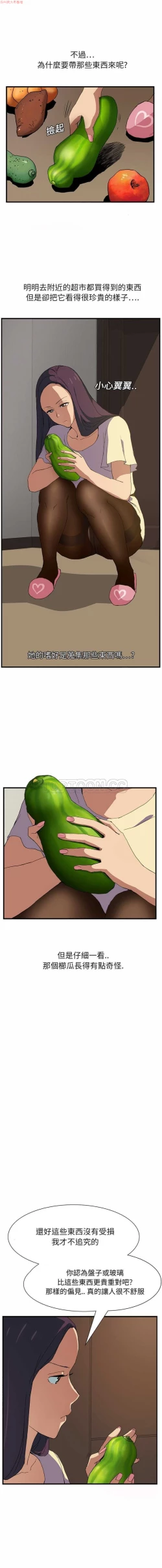 Page 14 of 继母  Chinese 1-26