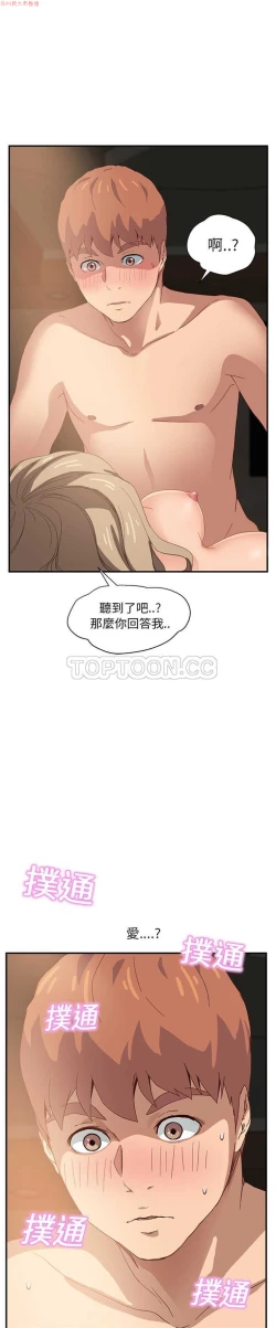 Page 176 of 继母  Chinese 1-26