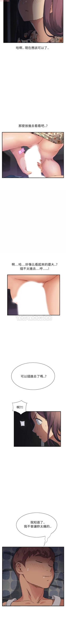 Page 188 of 继母  Chinese 1-26