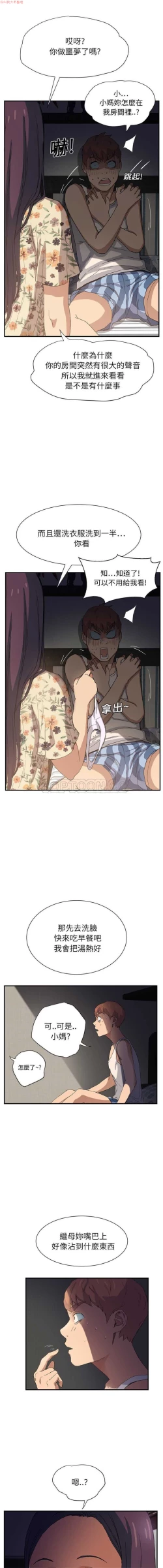 Page 191 of 继母  Chinese 1-26