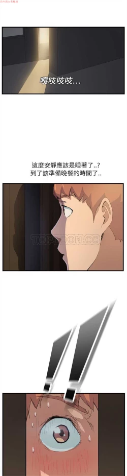 Page 19 of 继母  Chinese 1-26