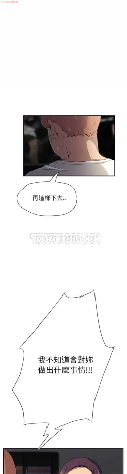 Page 218 of 继母  Chinese 1-26