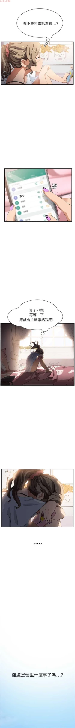 Page 222 of 继母  Chinese 1-26