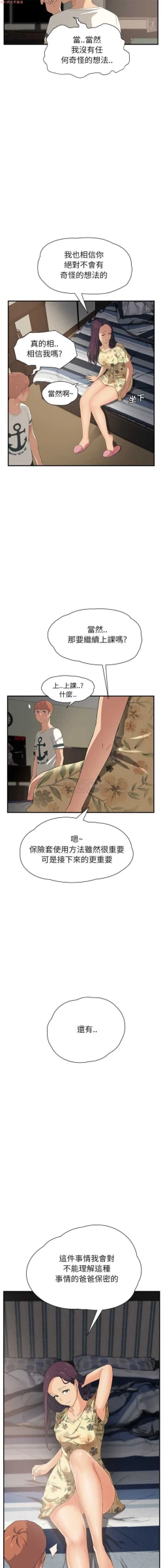 Page 224 of 继母  Chinese 1-26