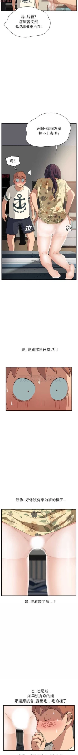 Page 226 of 继母  Chinese 1-26