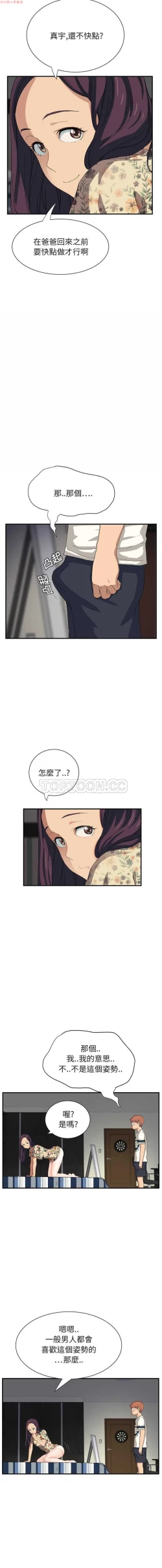 Page 229 of 继母  Chinese 1-26