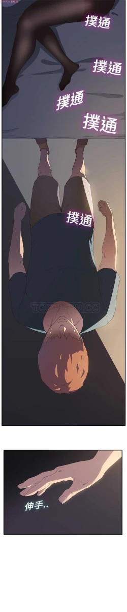 Page 24 of 继母  Chinese 1-26