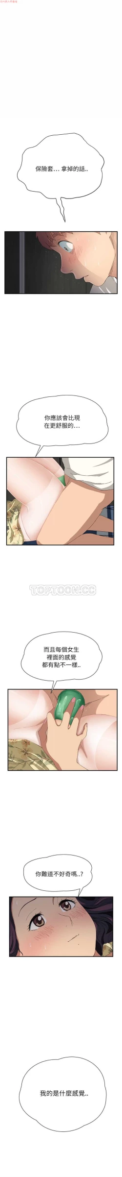 Page 255 of 继母  Chinese 1-26