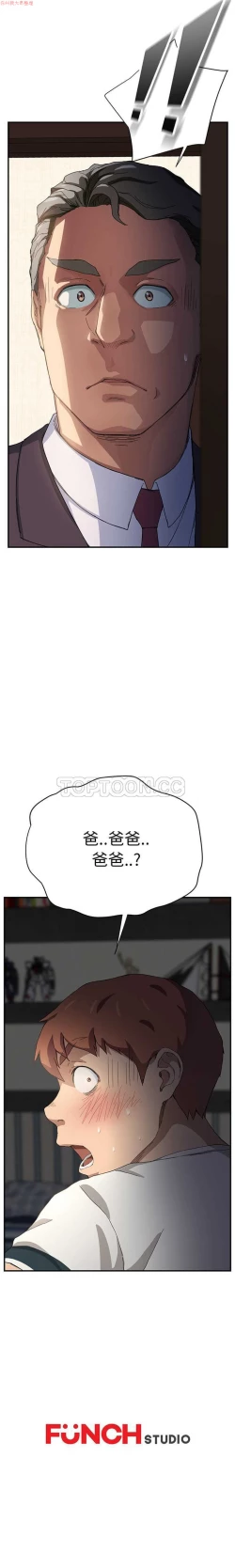 Page 258 of 继母  Chinese 1-26