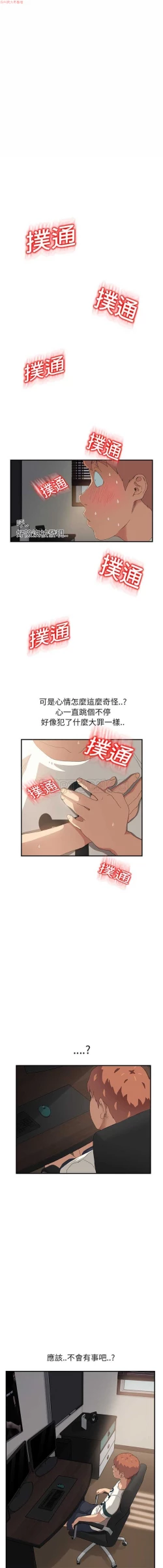 Page 266 of 继母  Chinese 1-26