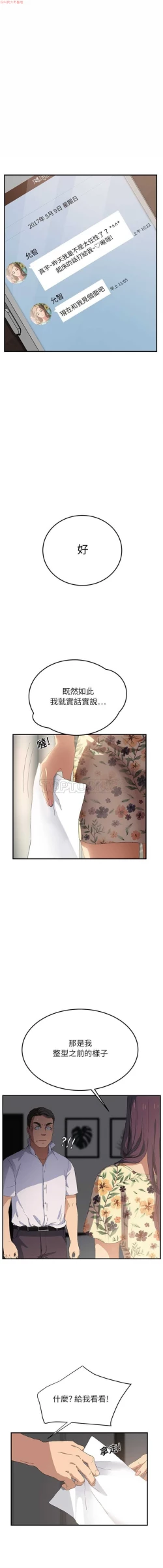 Page 270 of 继母  Chinese 1-26