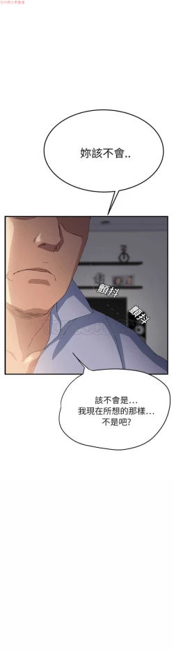 Page 280 of 继母  Chinese 1-26