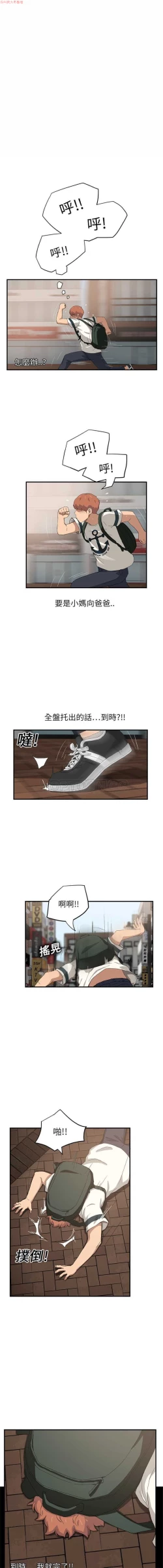 Page 283 of 继母  Chinese 1-26