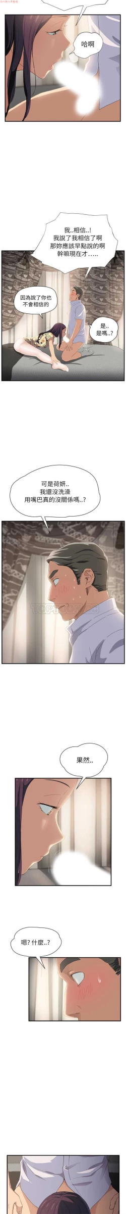 Page 290 of 继母  Chinese 1-26