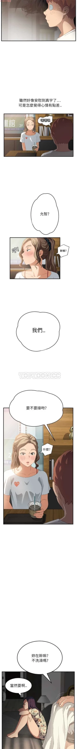 Page 294 of 继母  Chinese 1-26